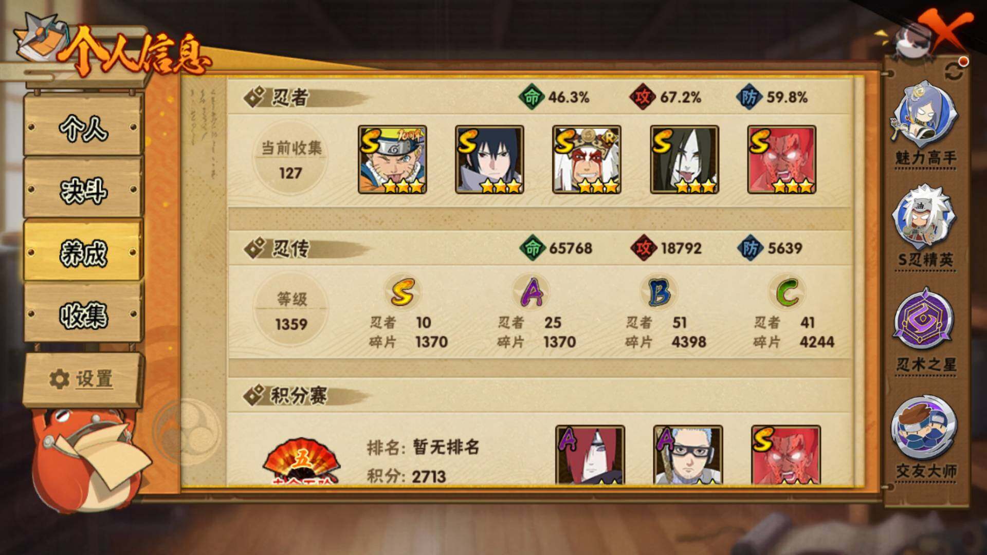 HYLFY46578火影忍者账号详情图3