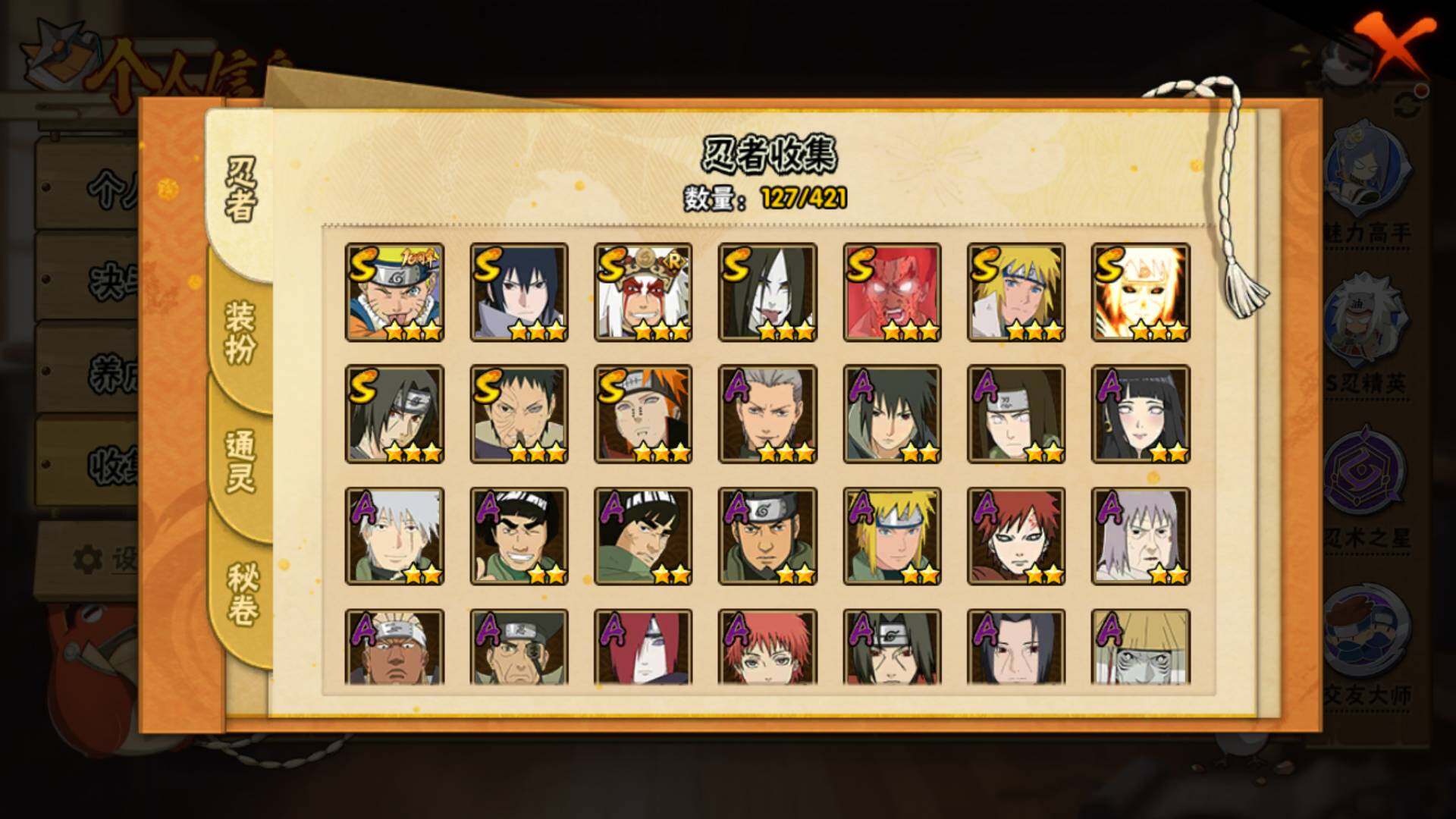 HYLFY46578火影忍者账号详情图4