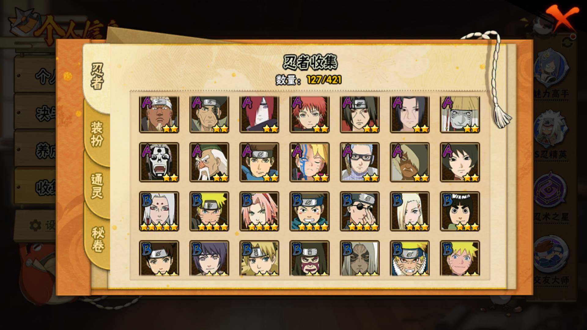 HYLFY46578火影忍者账号详情图5