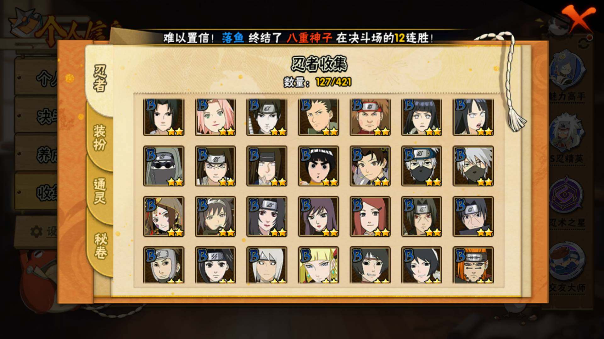 HYLFY46578火影忍者账号详情图6