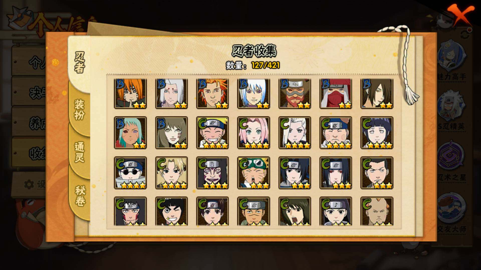 HYLFY46578火影忍者账号详情图7