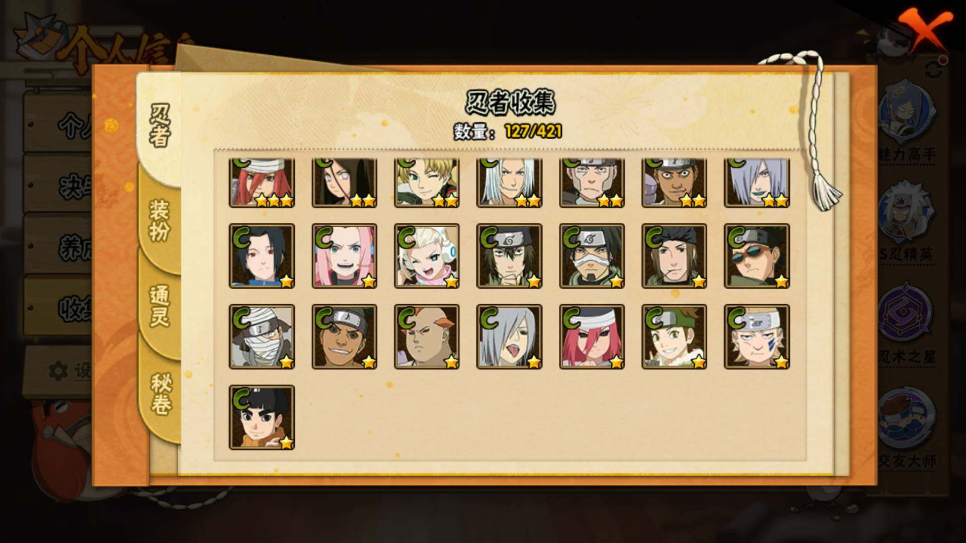 HYLFY46578火影忍者账号详情图8