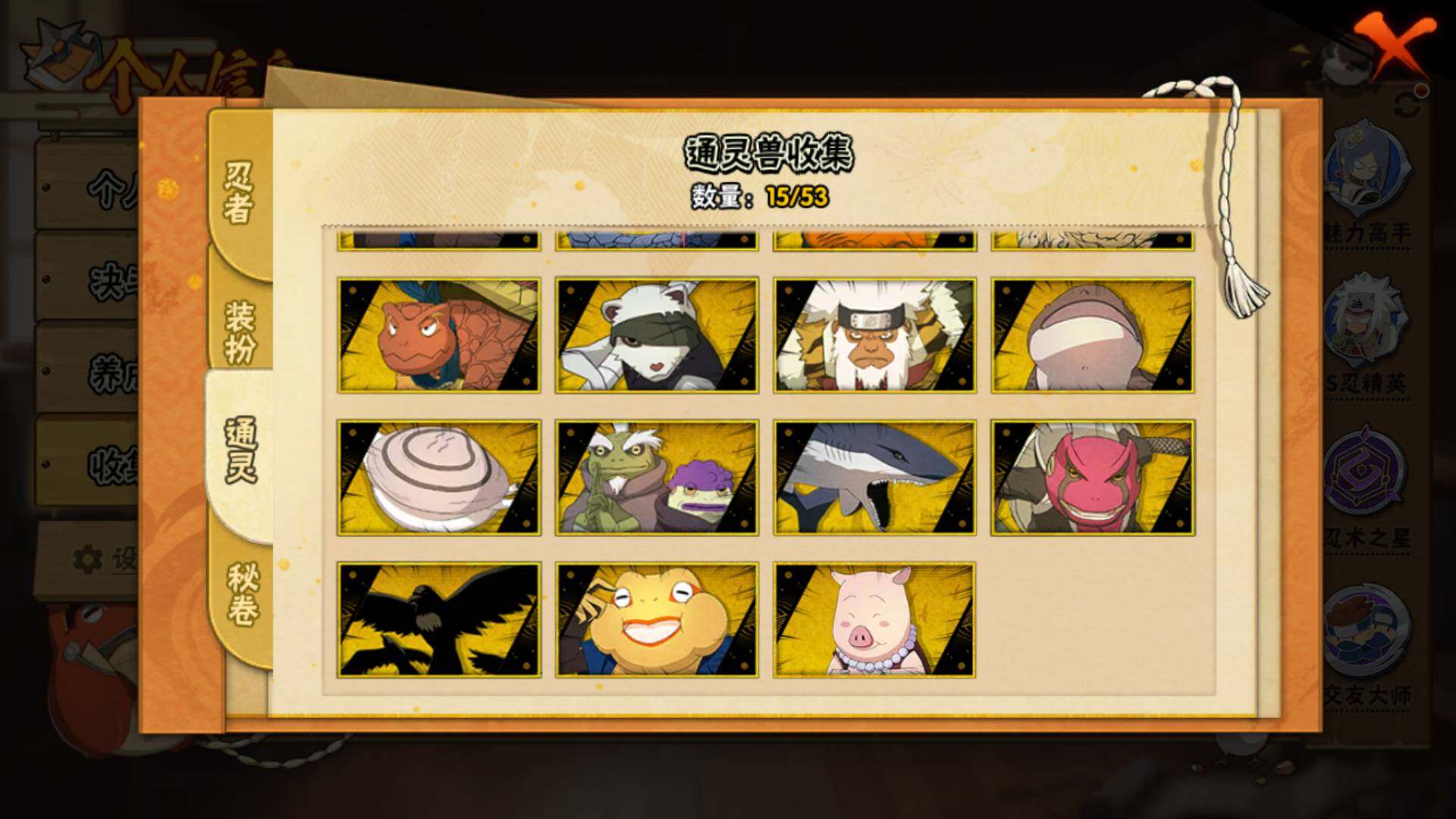 HYLFY46578火影忍者账号详情图10