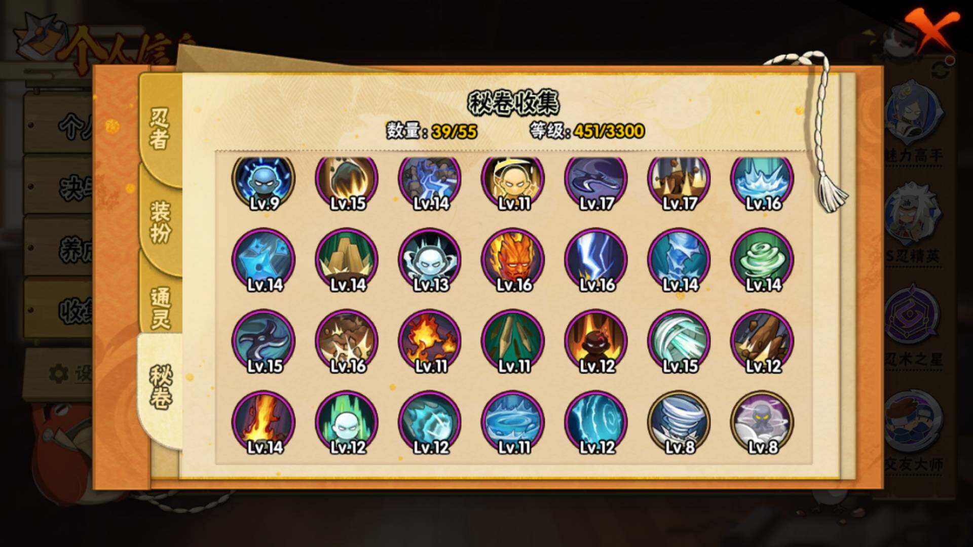 HYLFY46578火影忍者账号详情图11