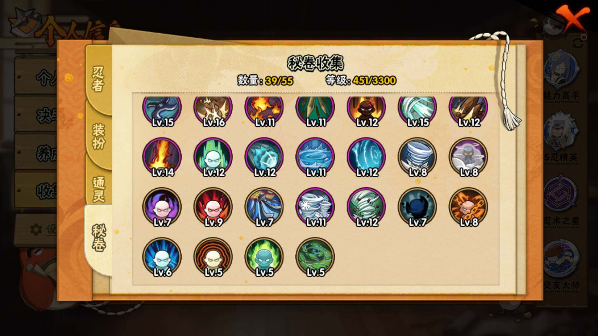 HYLFY46578火影忍者账号详情图12