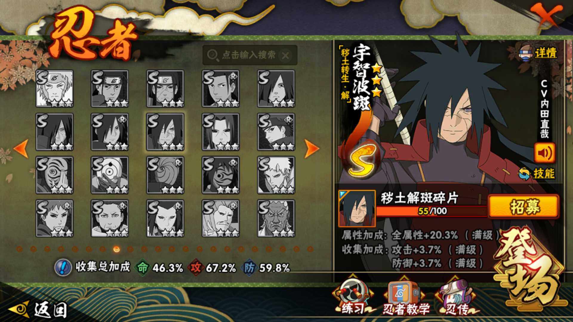 HYLFY46578火影忍者账号详情图13