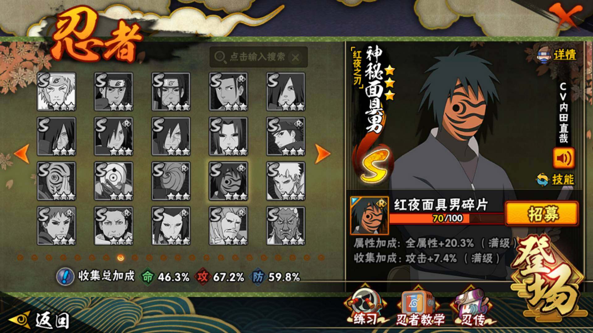 HYLFY46578火影忍者账号详情图14