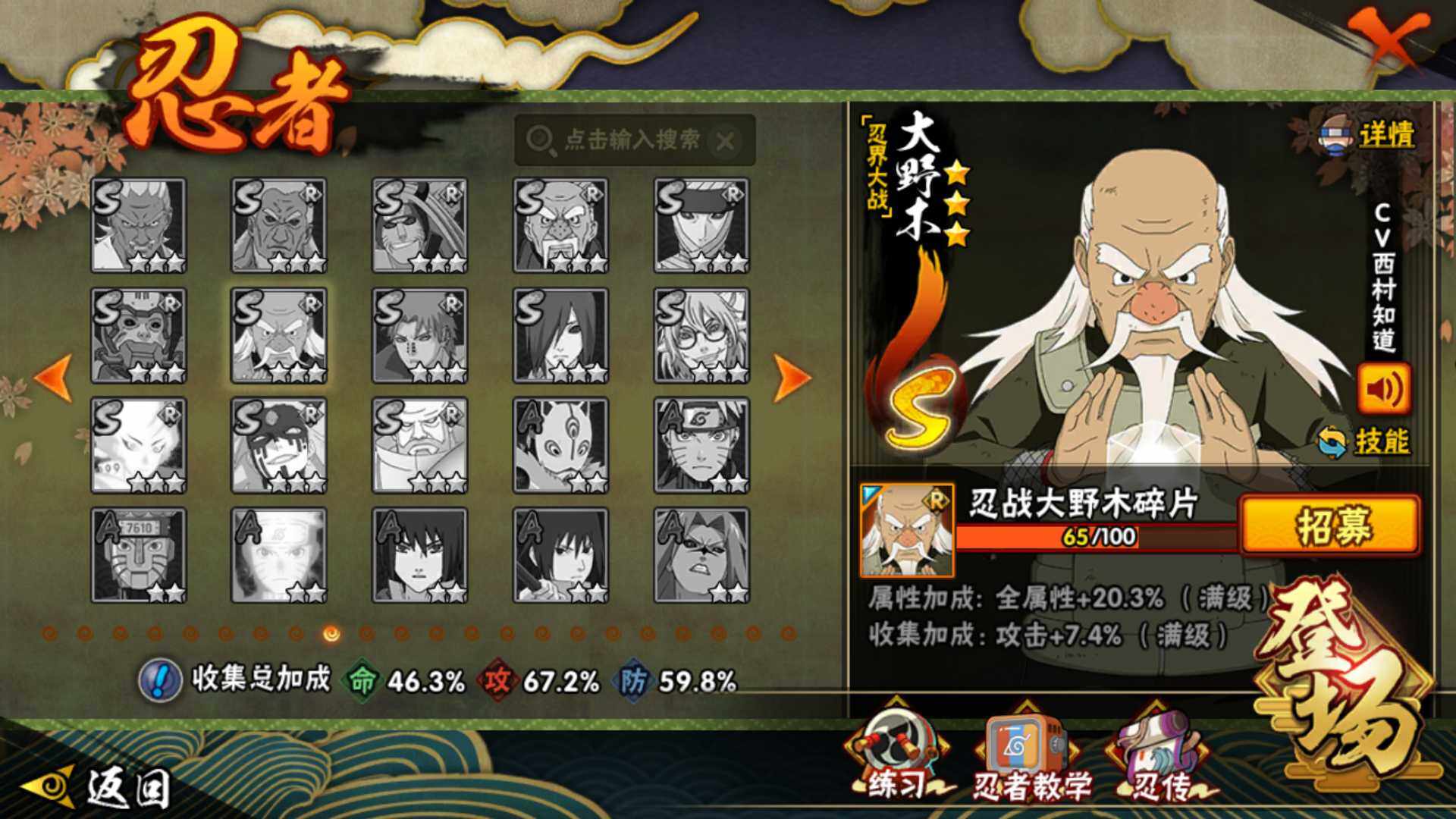 HYLFY46578火影忍者账号详情图15