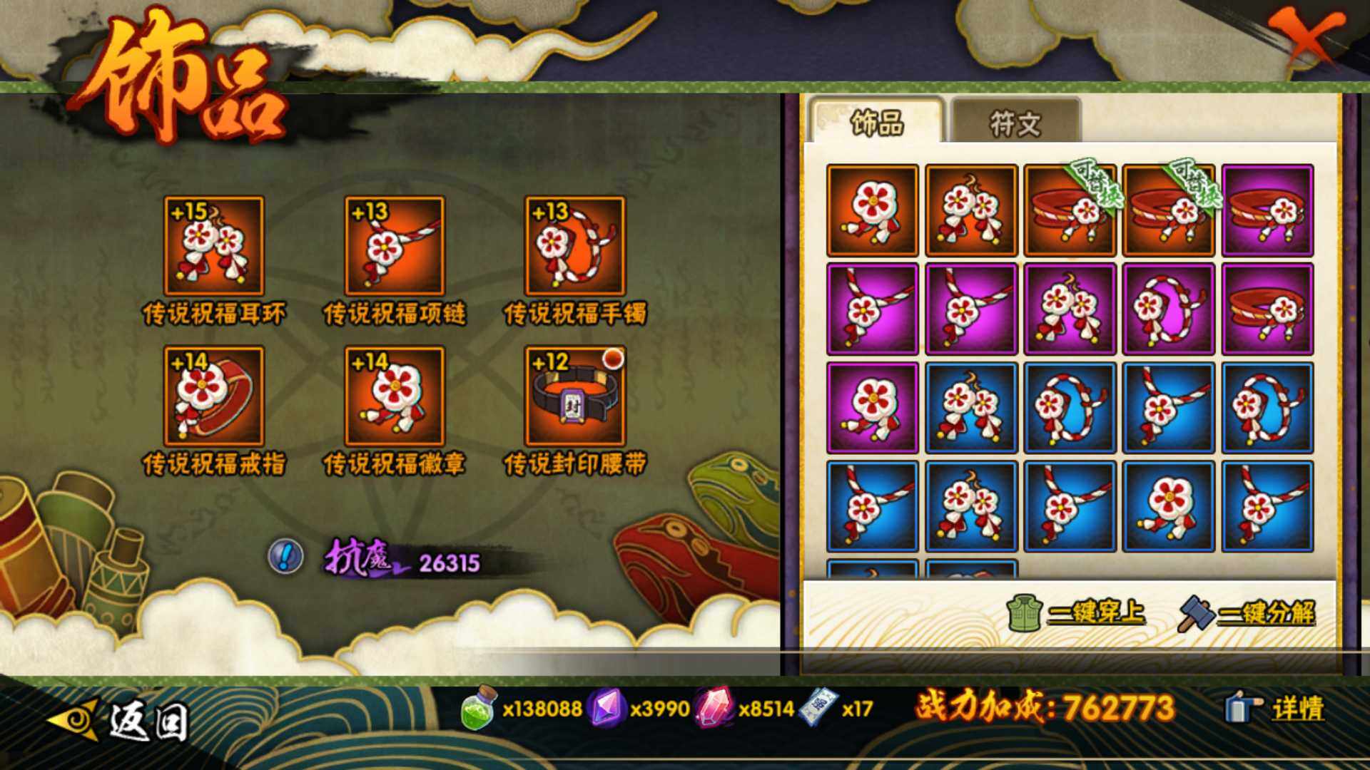 HYLFY46578火影忍者账号详情图17