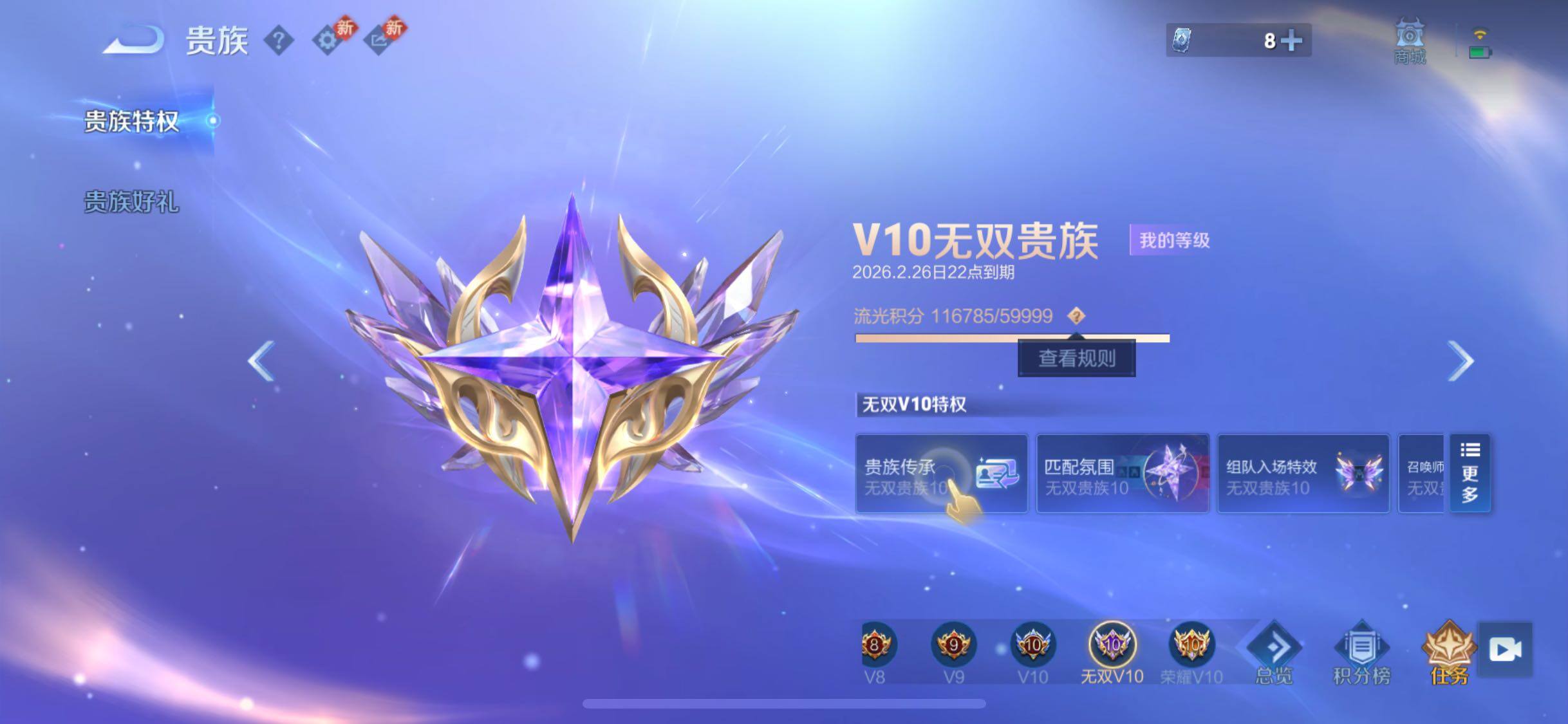 WZCMW4110067王者荣耀账号详情图28