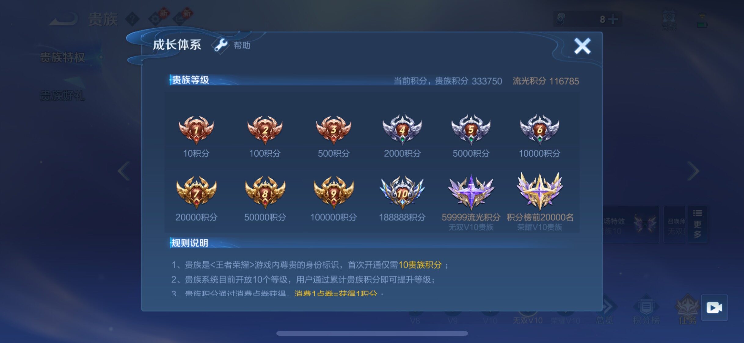 WZCMW4110067王者荣耀账号详情图29