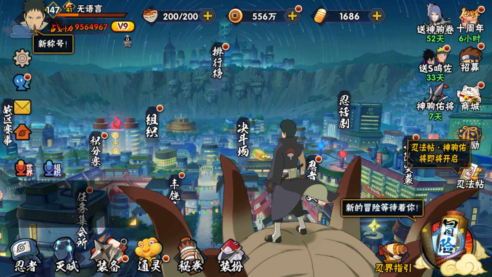 HYLFY46579火影忍者账号详情图3