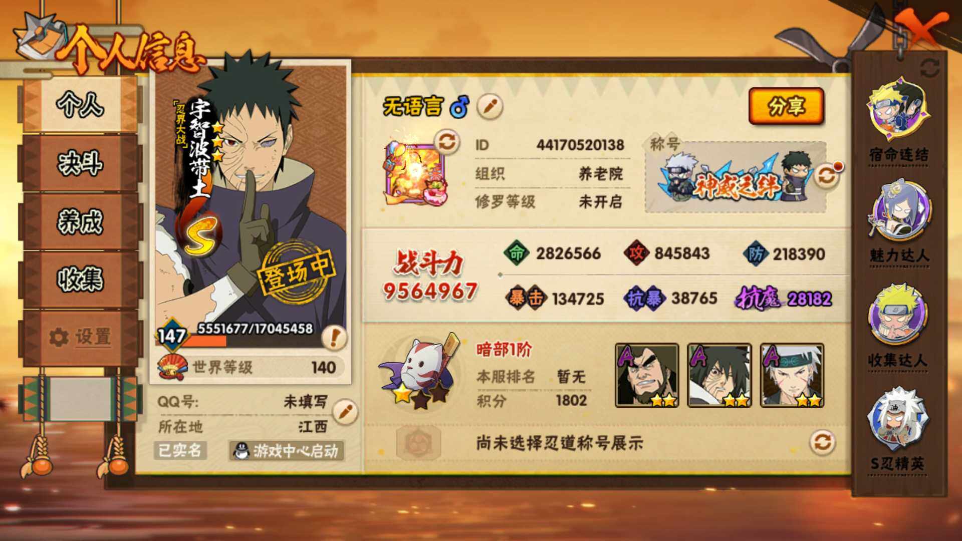 HYLFY46579火影忍者账号详情图4