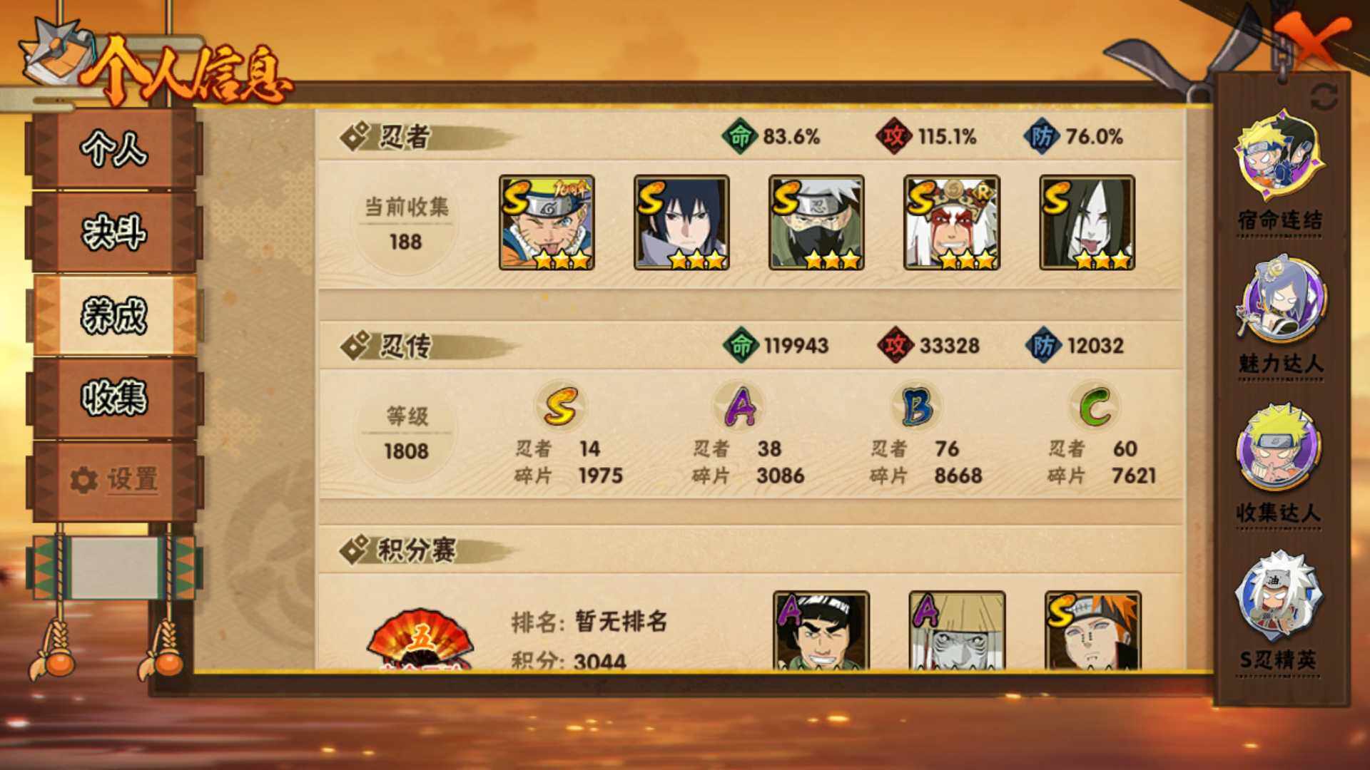 HYLFY46579火影忍者账号详情图5