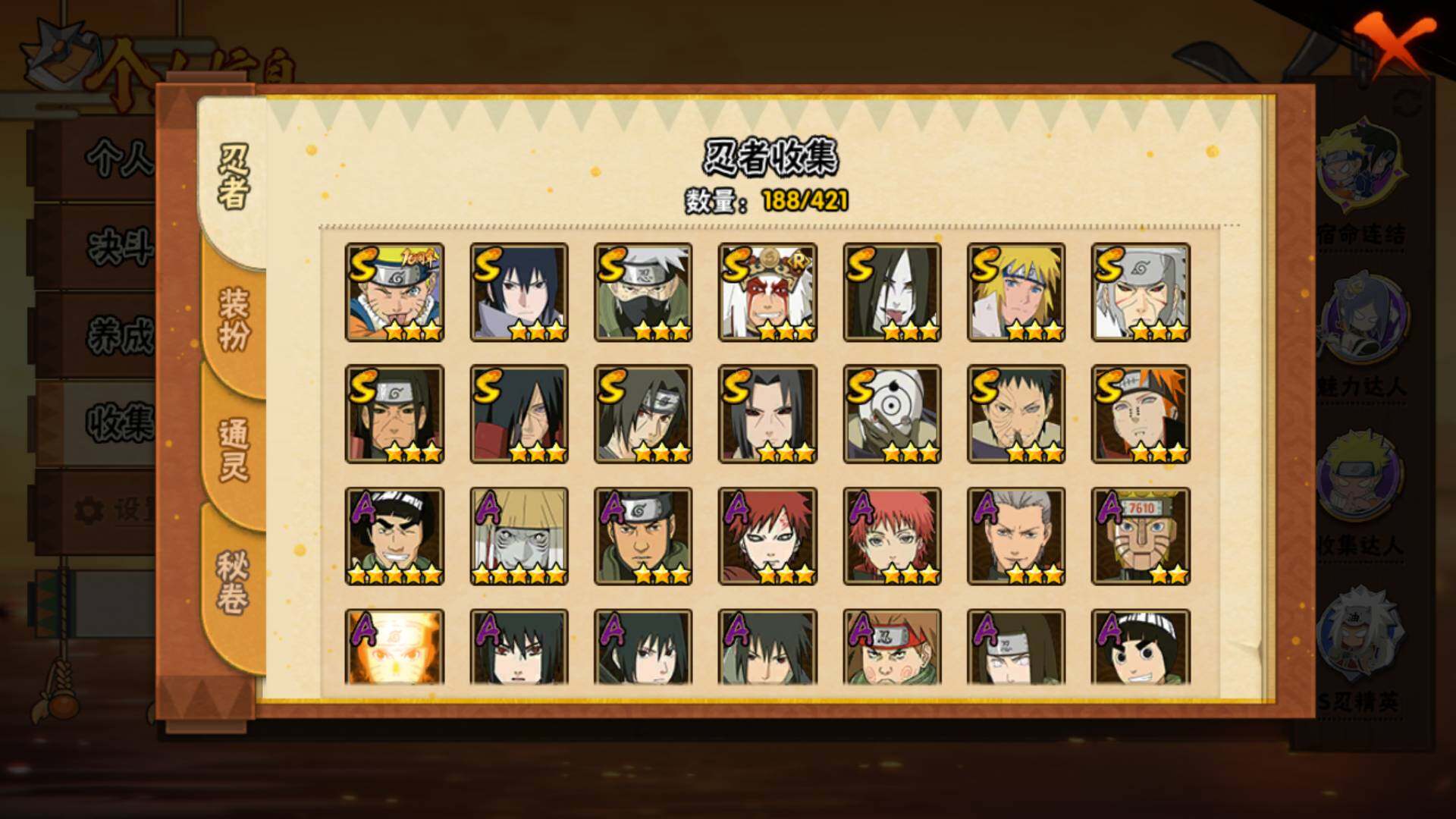 HYLFY46579火影忍者账号详情图7