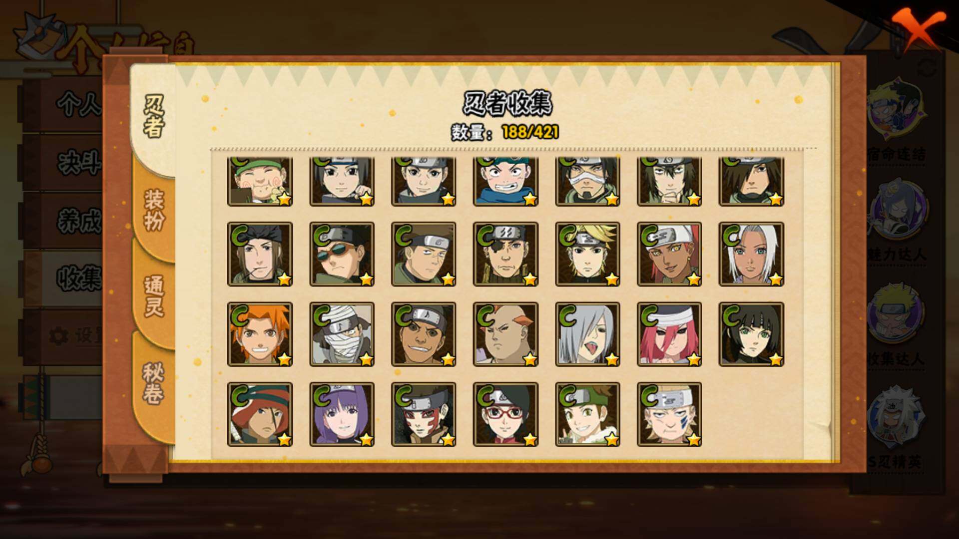 HYLFY46579火影忍者账号详情图14