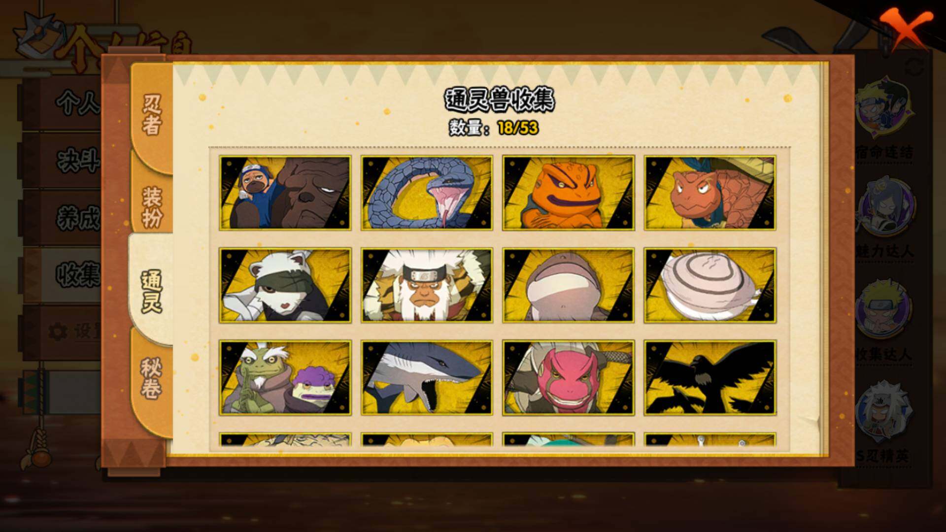 HYLFY46579火影忍者账号详情图18