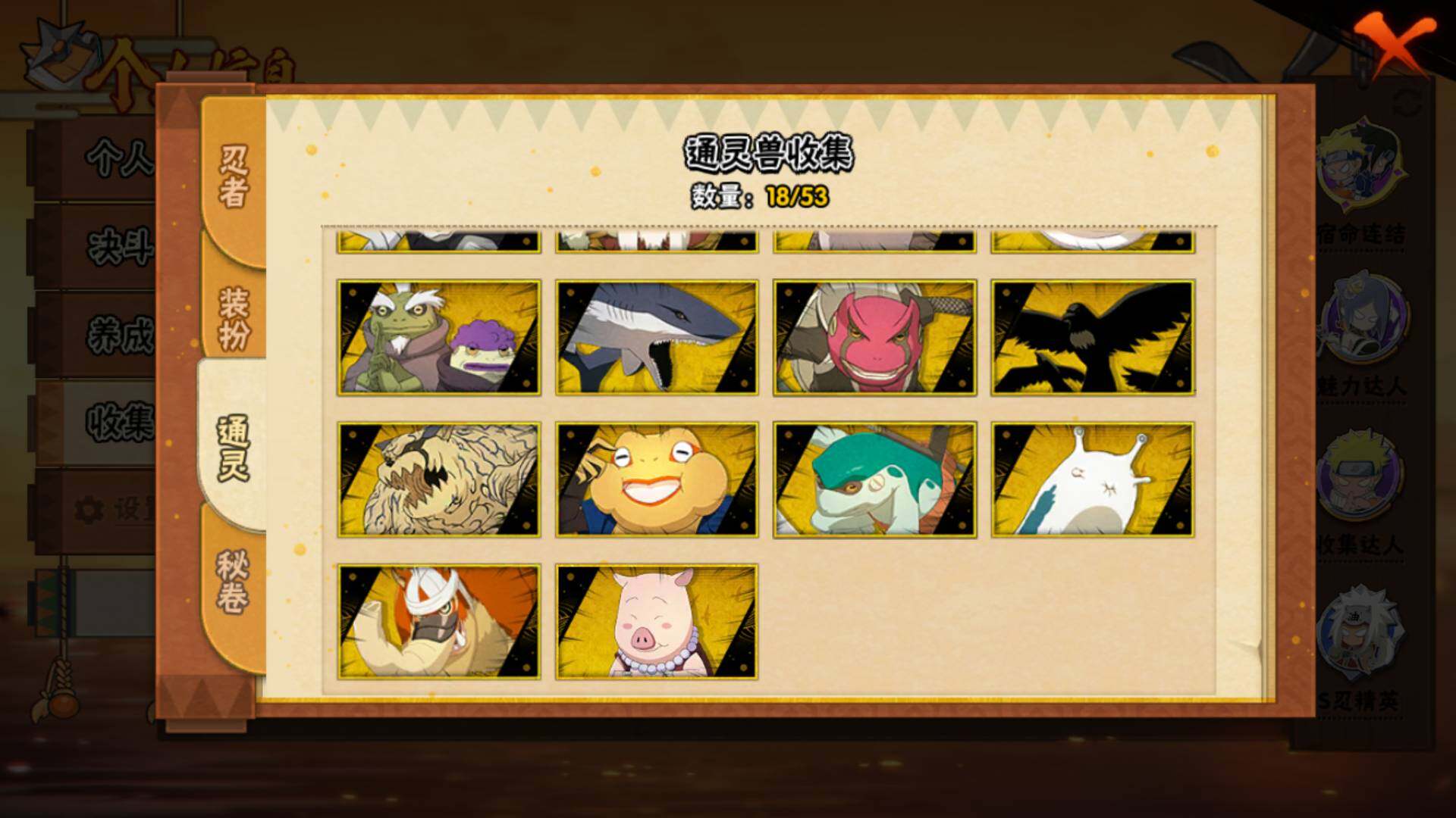 HYLFY46579火影忍者账号详情图19