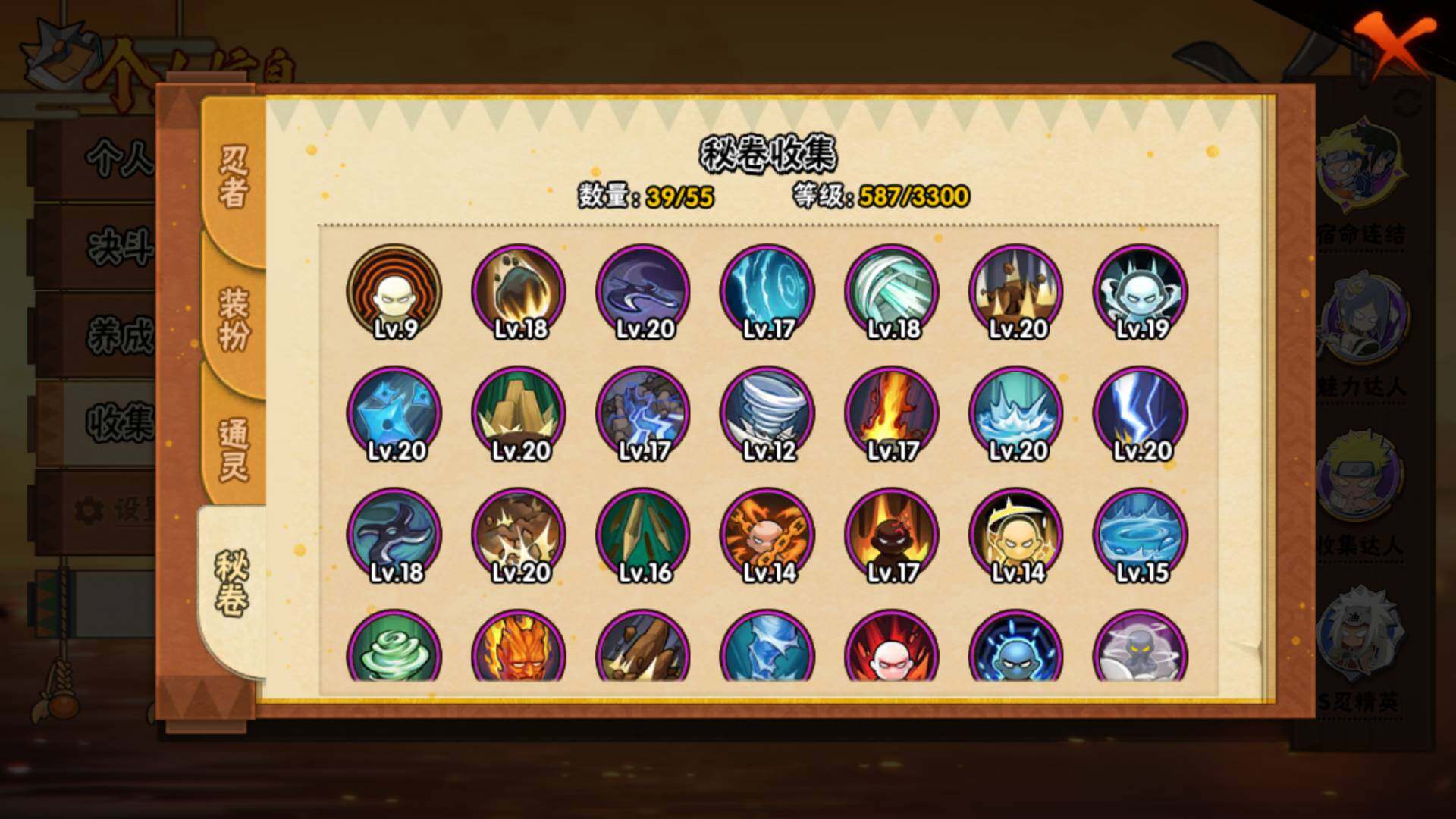 HYLFY46579火影忍者账号详情图20