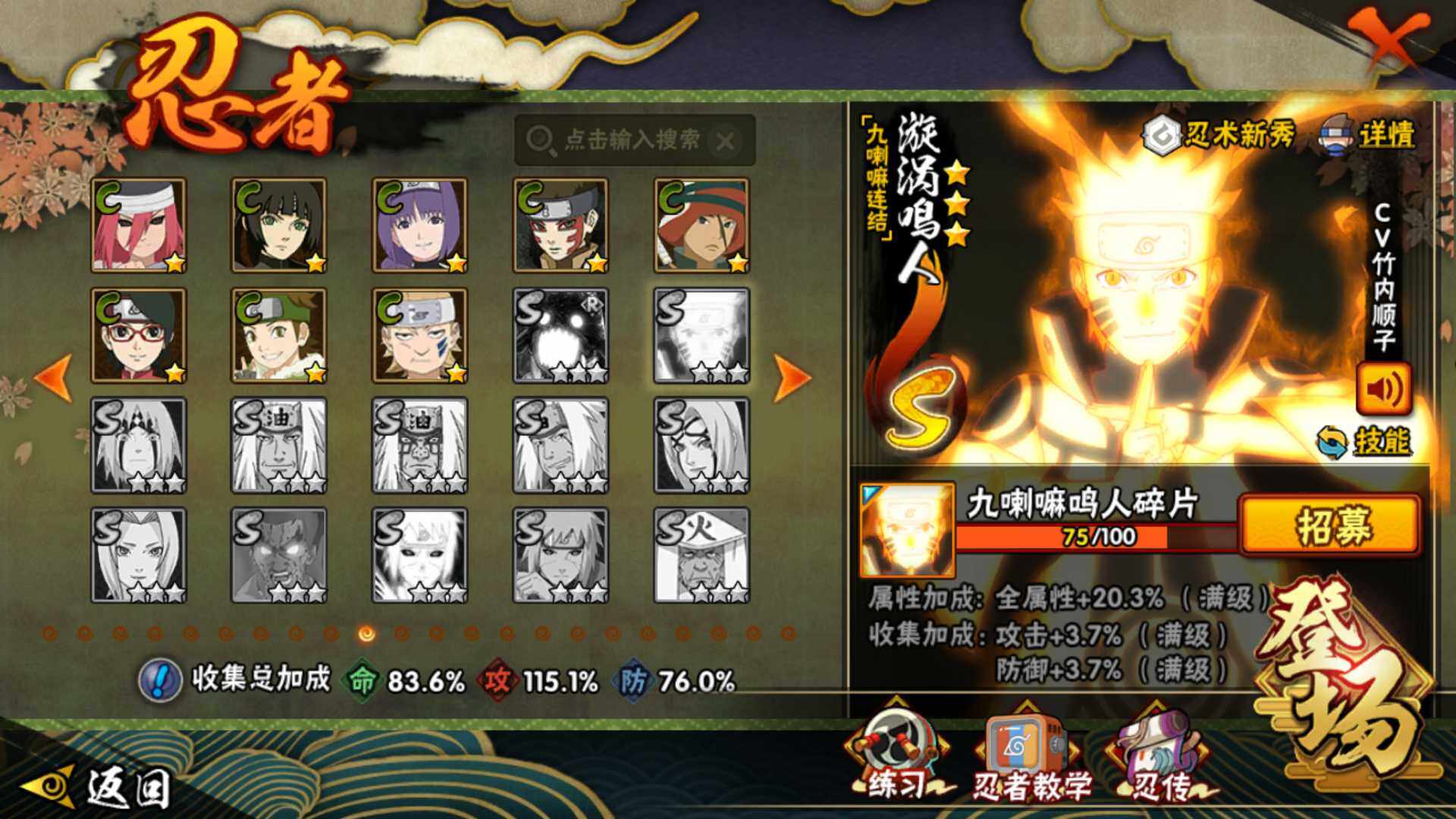 HYLFY46579火影忍者账号详情图22