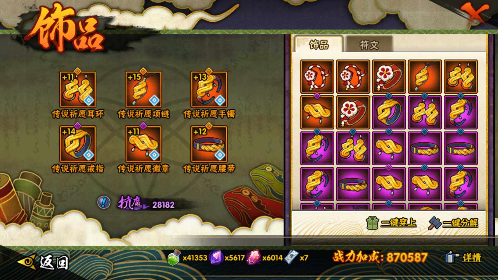 HYLFY46579火影忍者账号详情图24