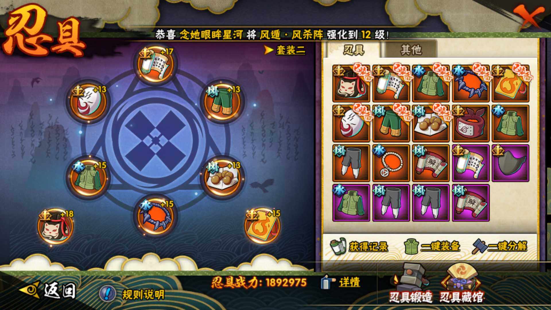 HYLFY46579火影忍者账号详情图25