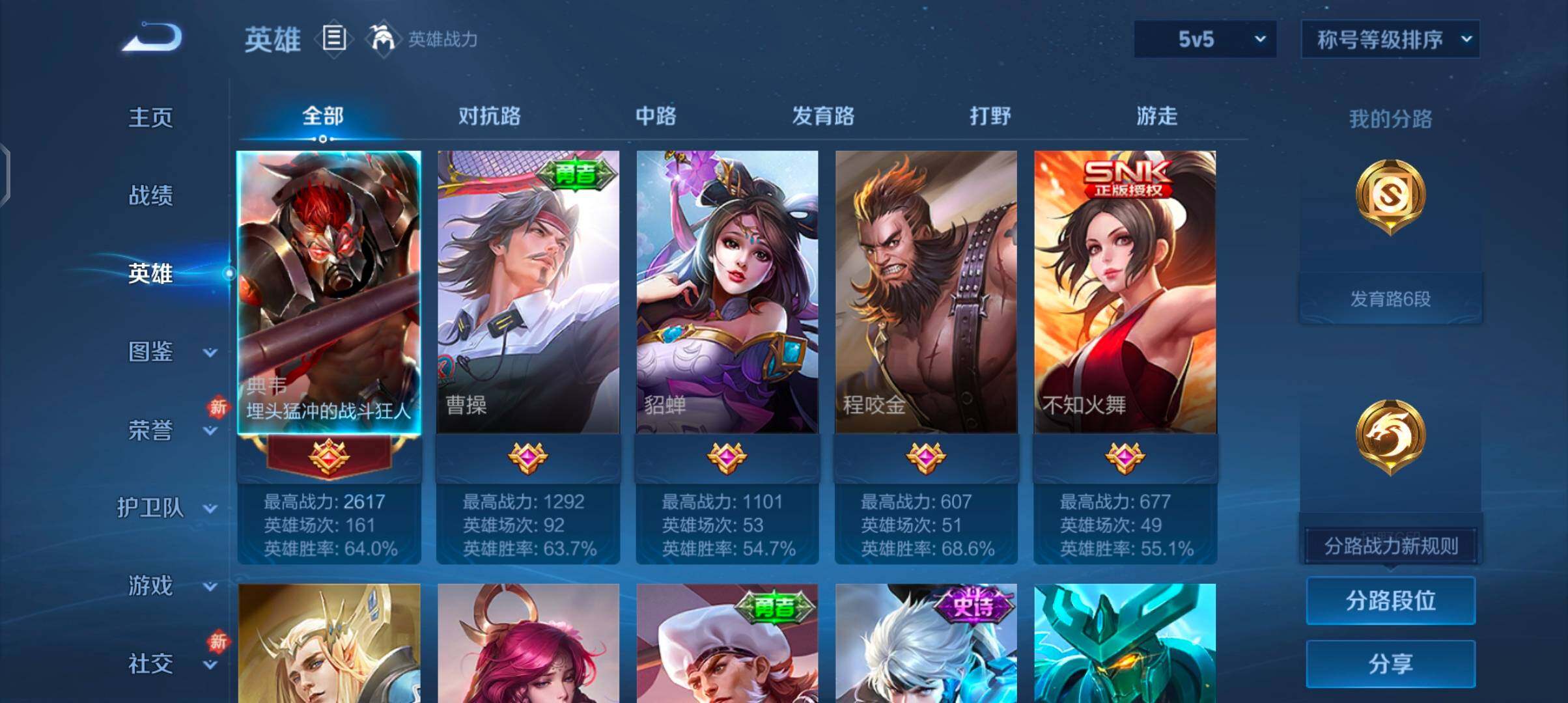 WZCMW4103481王者荣耀账号详情图3 WZCMW4103481王者荣耀账号详情图3