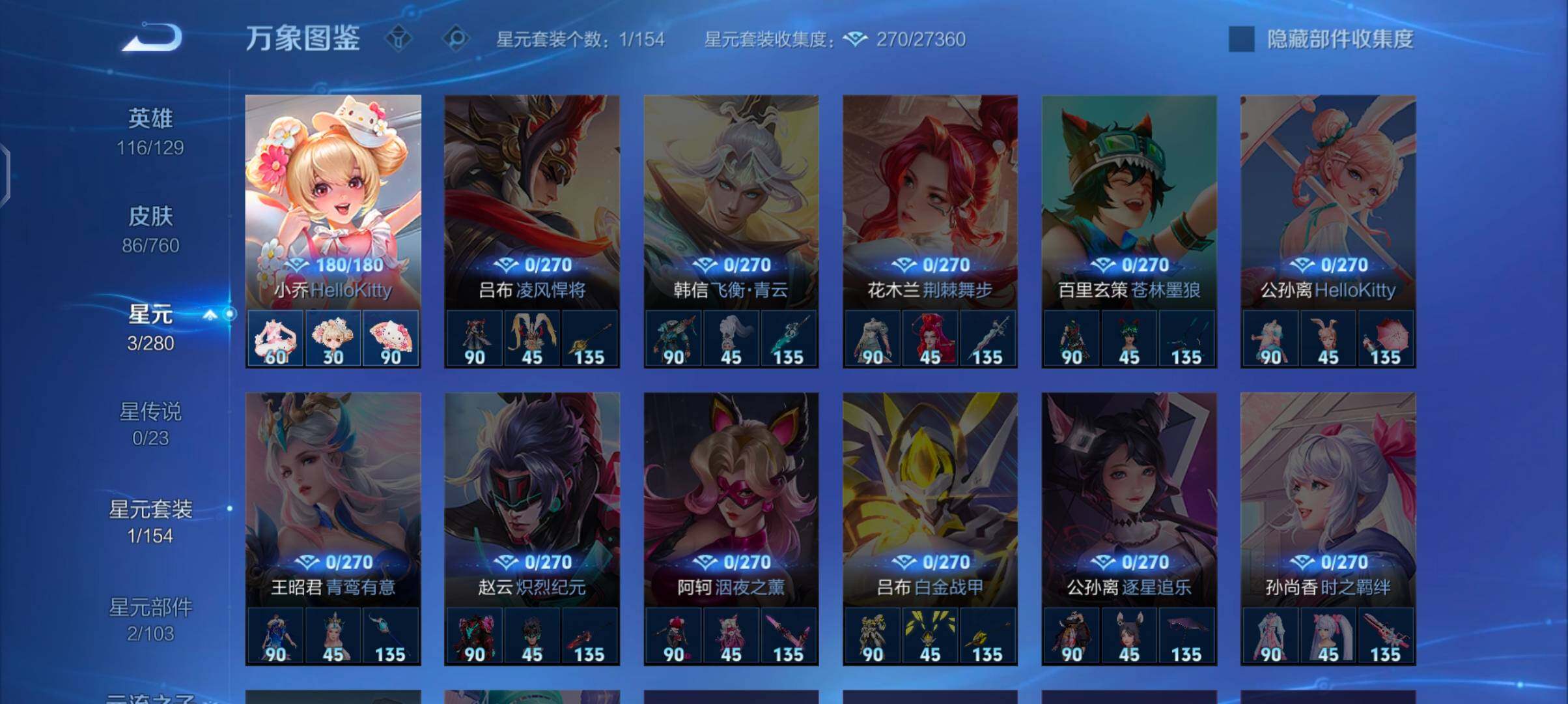 WZCMW4103481王者荣耀账号详情图9 WZCMW4103481王者荣耀账号详情图9