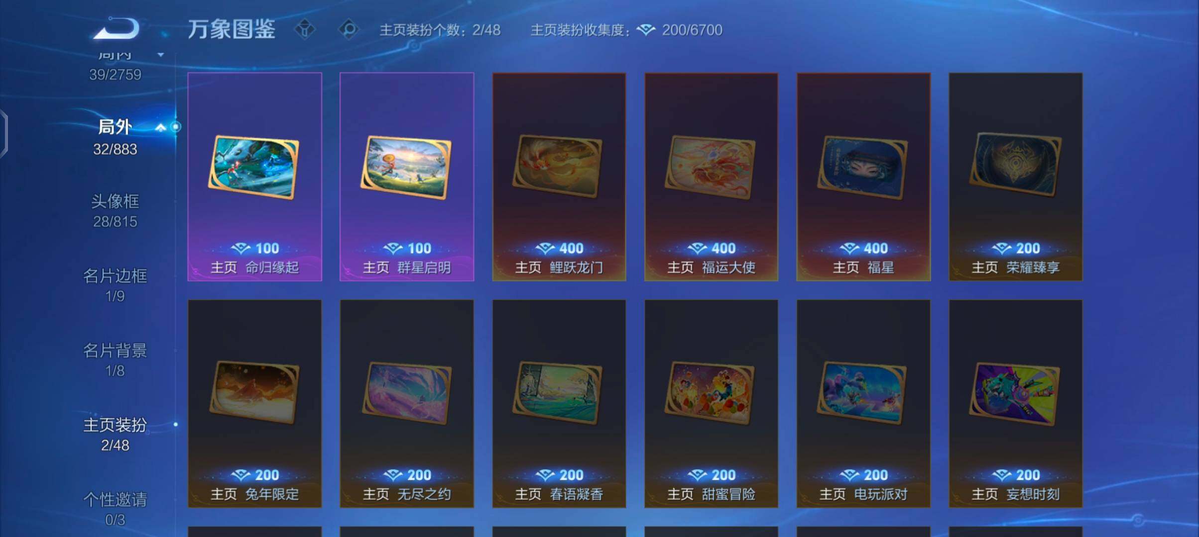 WZCMW4103481王者荣耀账号详情图12 WZCMW4103481王者荣耀账号详情图12