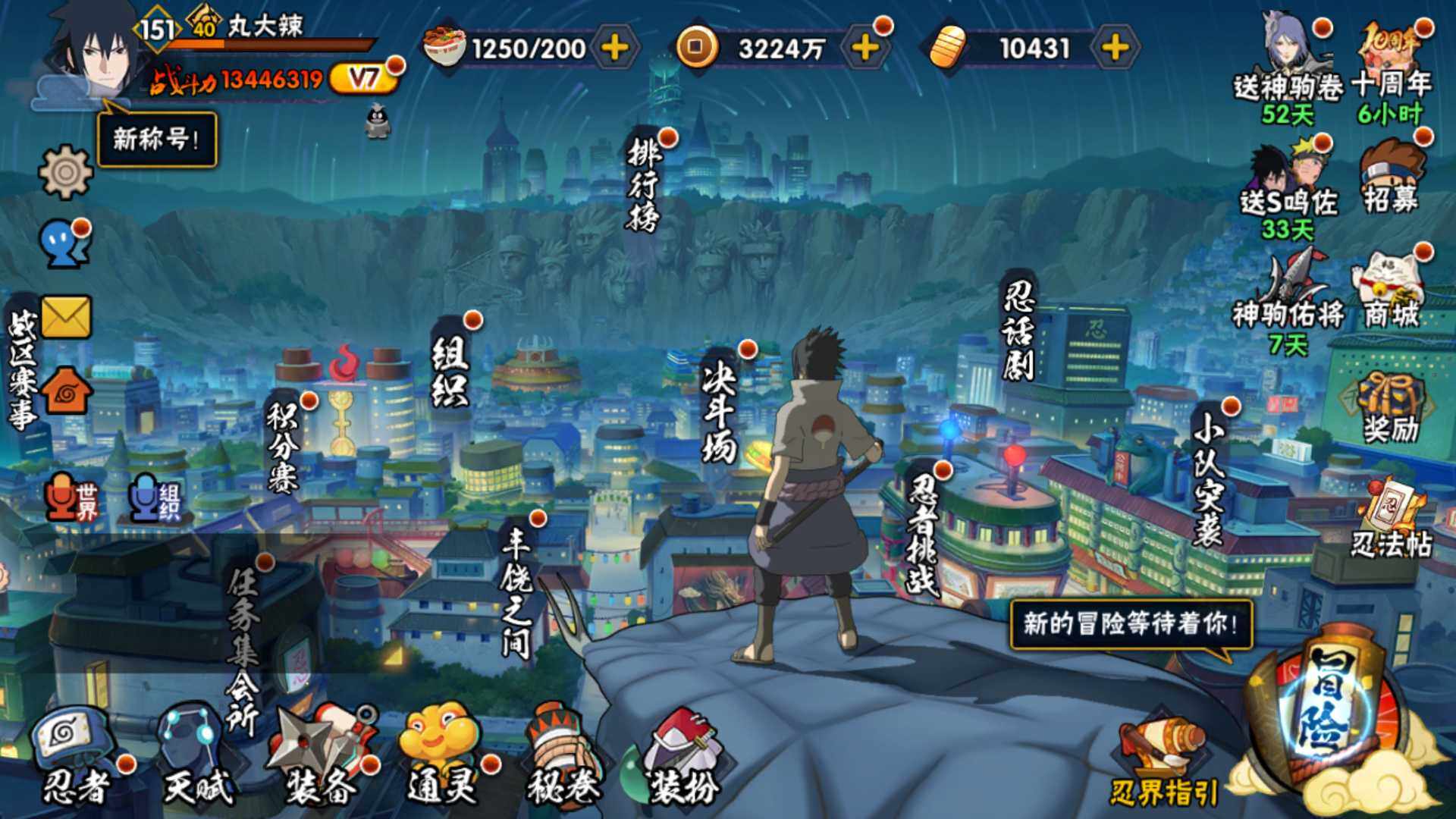 HYLFY46583火影忍者账号详情图3