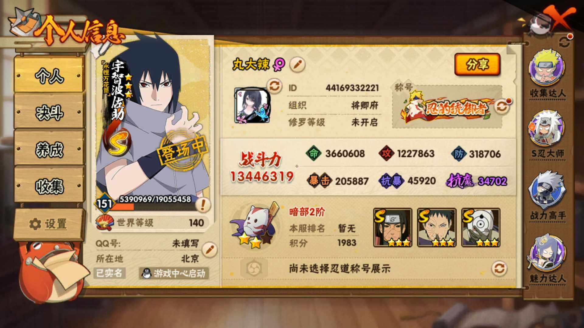 HYLFY46583火影忍者账号详情图4