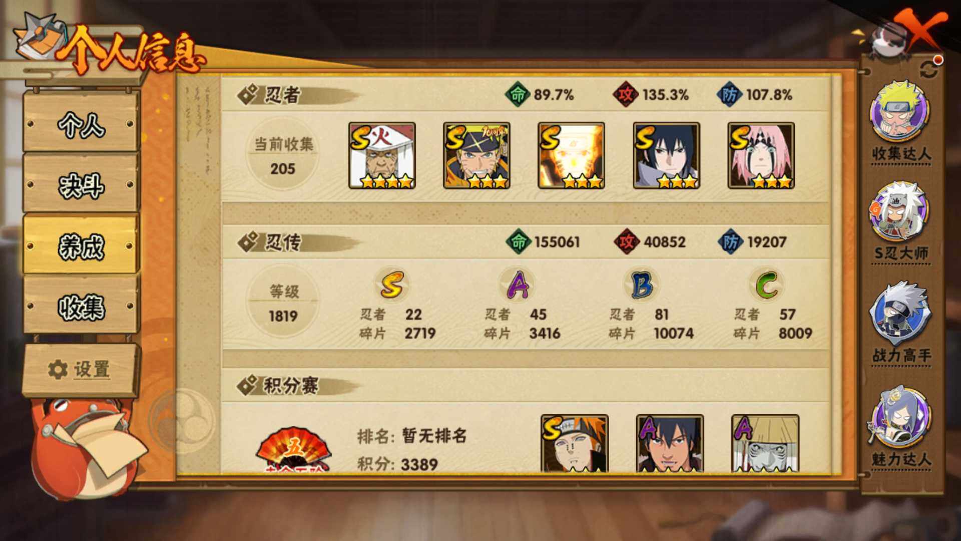 HYLFY46583火影忍者账号详情图5