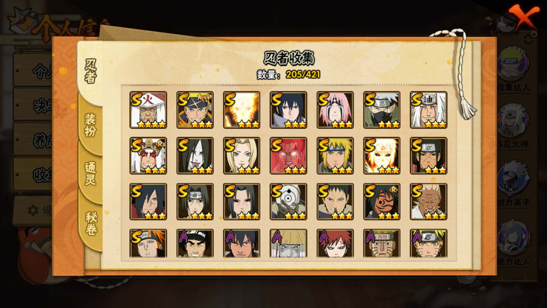 HYLFY46583火影忍者账号详情图7