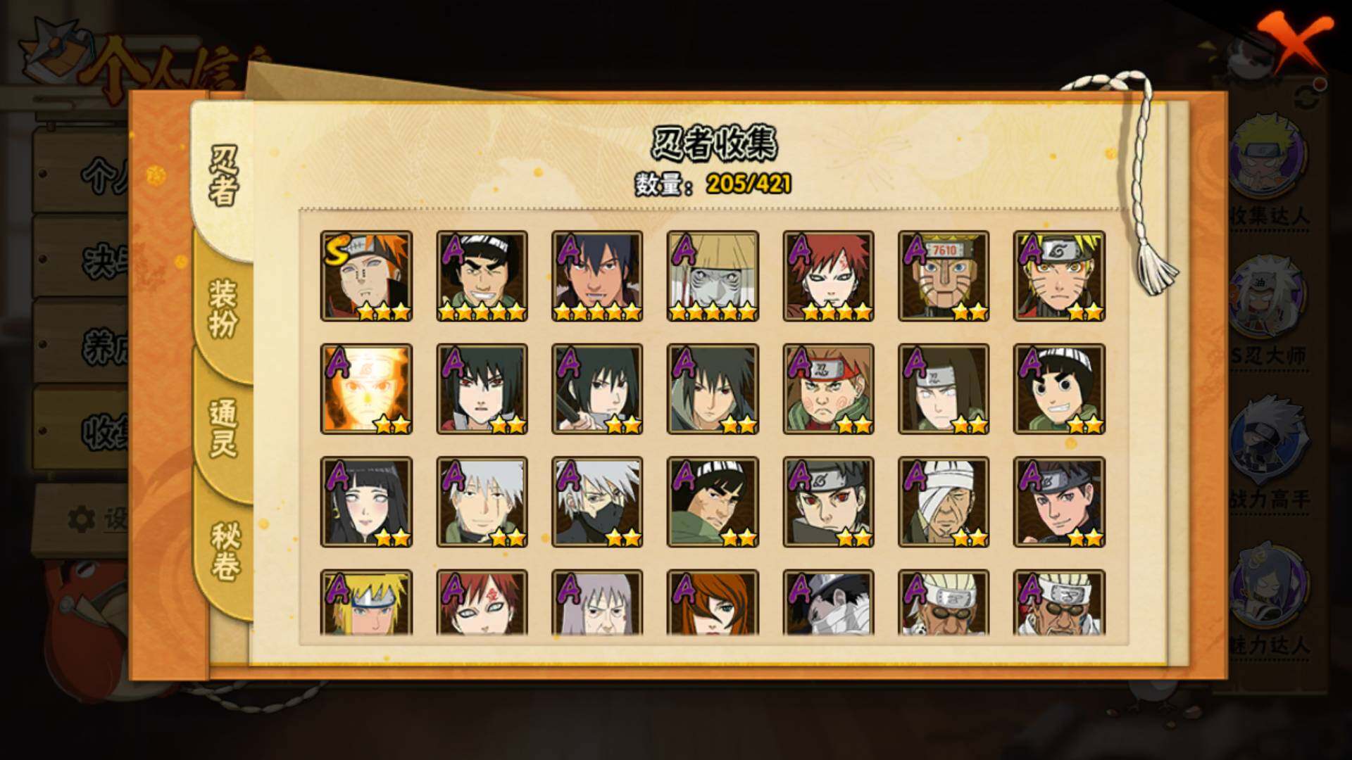 HYLFY46583火影忍者账号详情图8