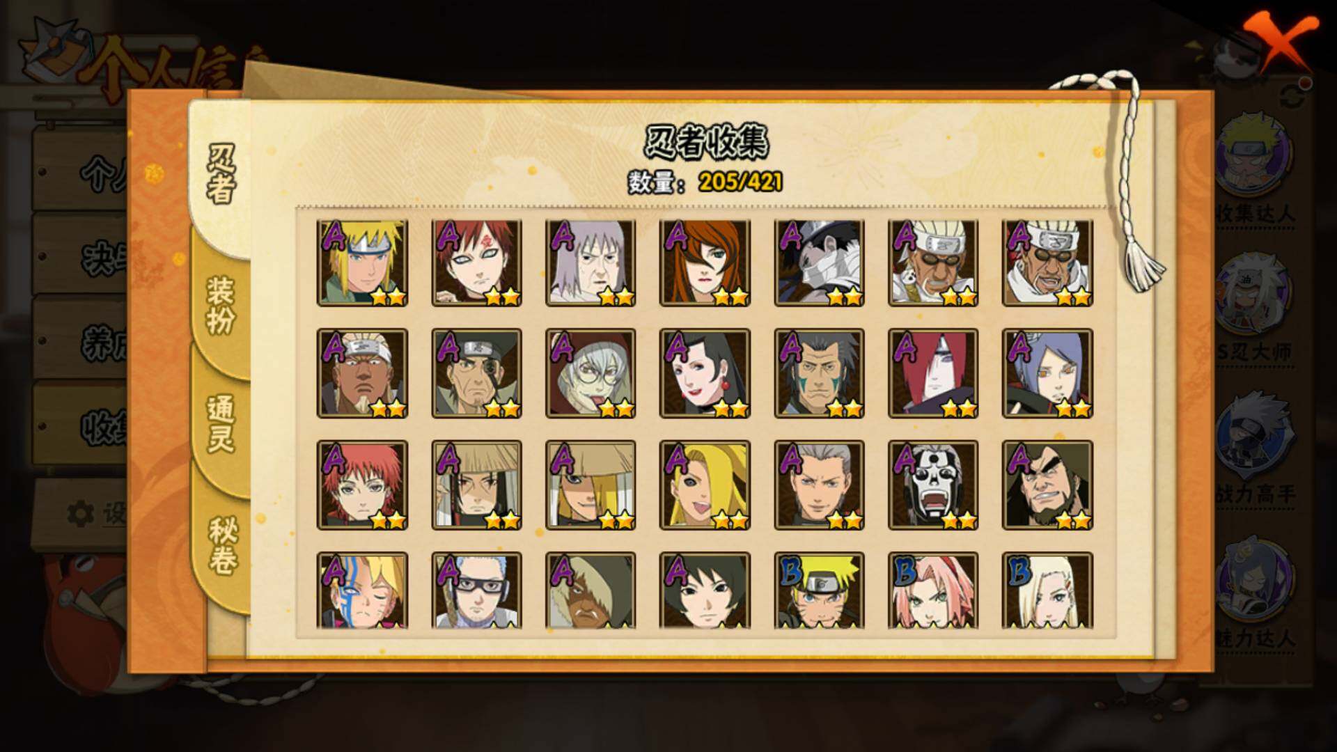 HYLFY46583火影忍者账号详情图9