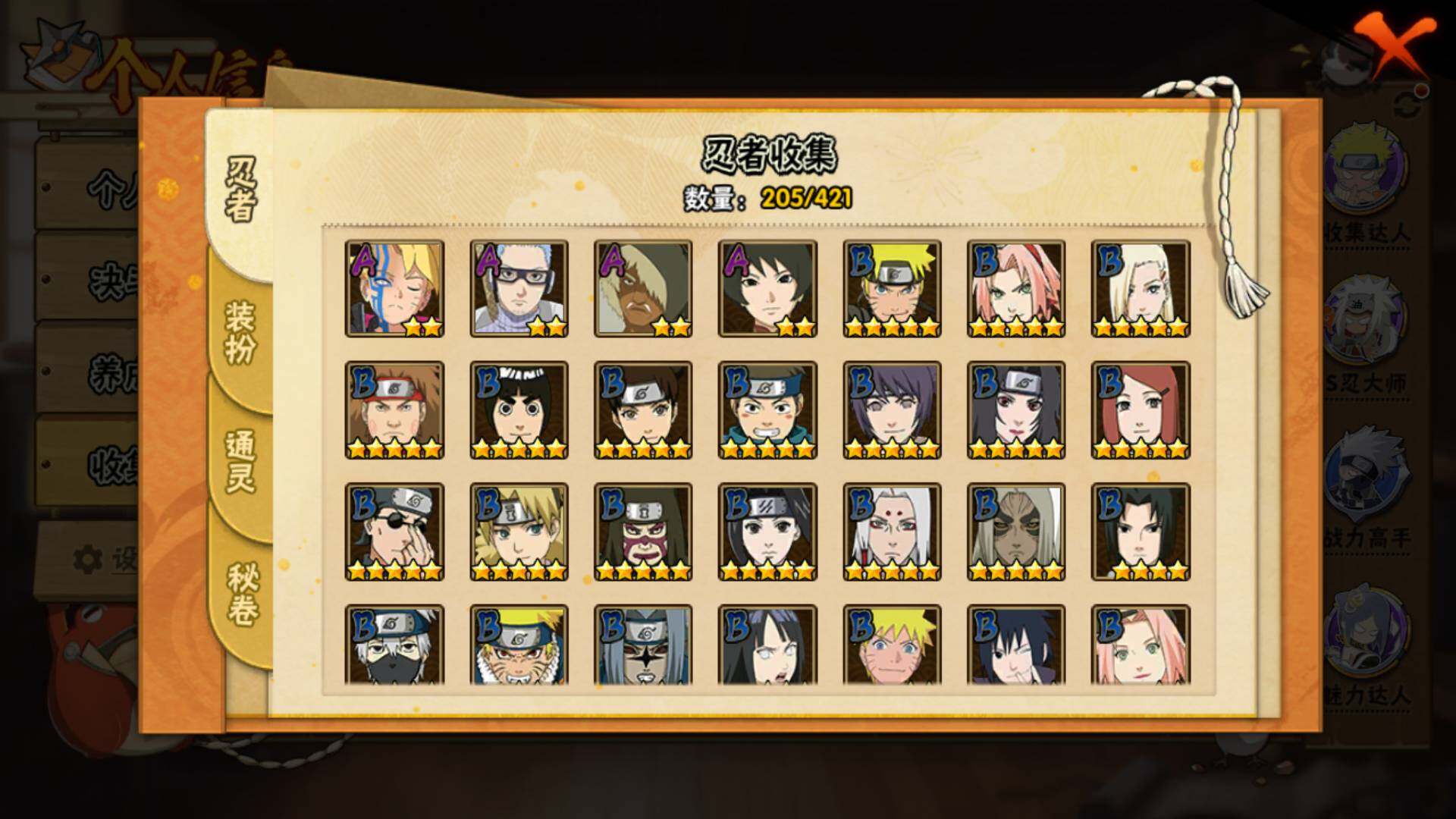 HYLFY46583火影忍者账号详情图10