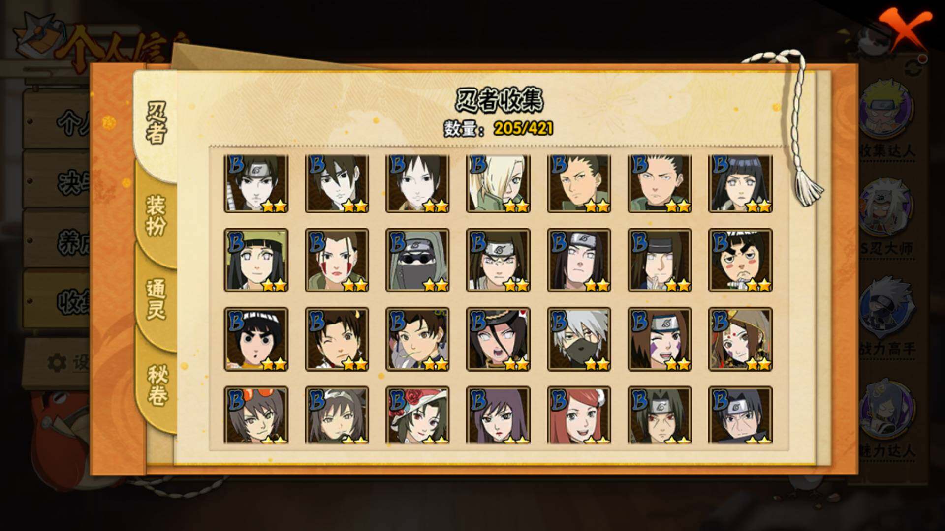 HYLFY46583火影忍者账号详情图11