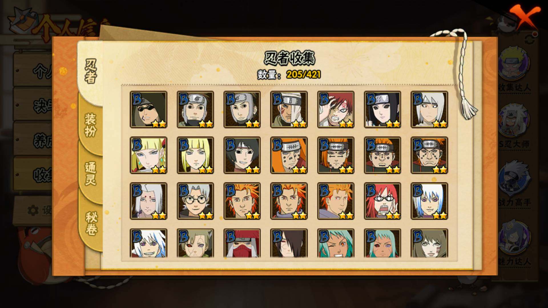 HYLFY46583火影忍者账号详情图12