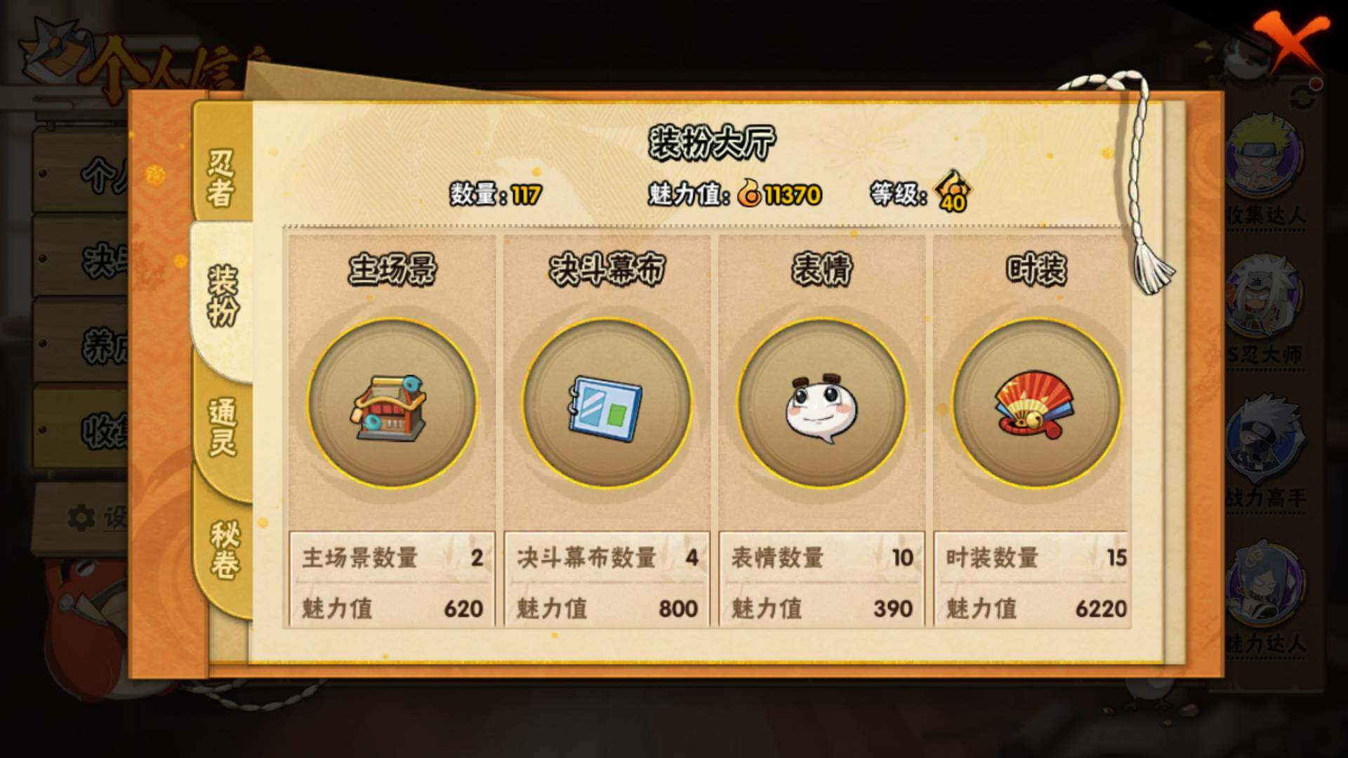 HYLFY46583火影忍者账号详情图15