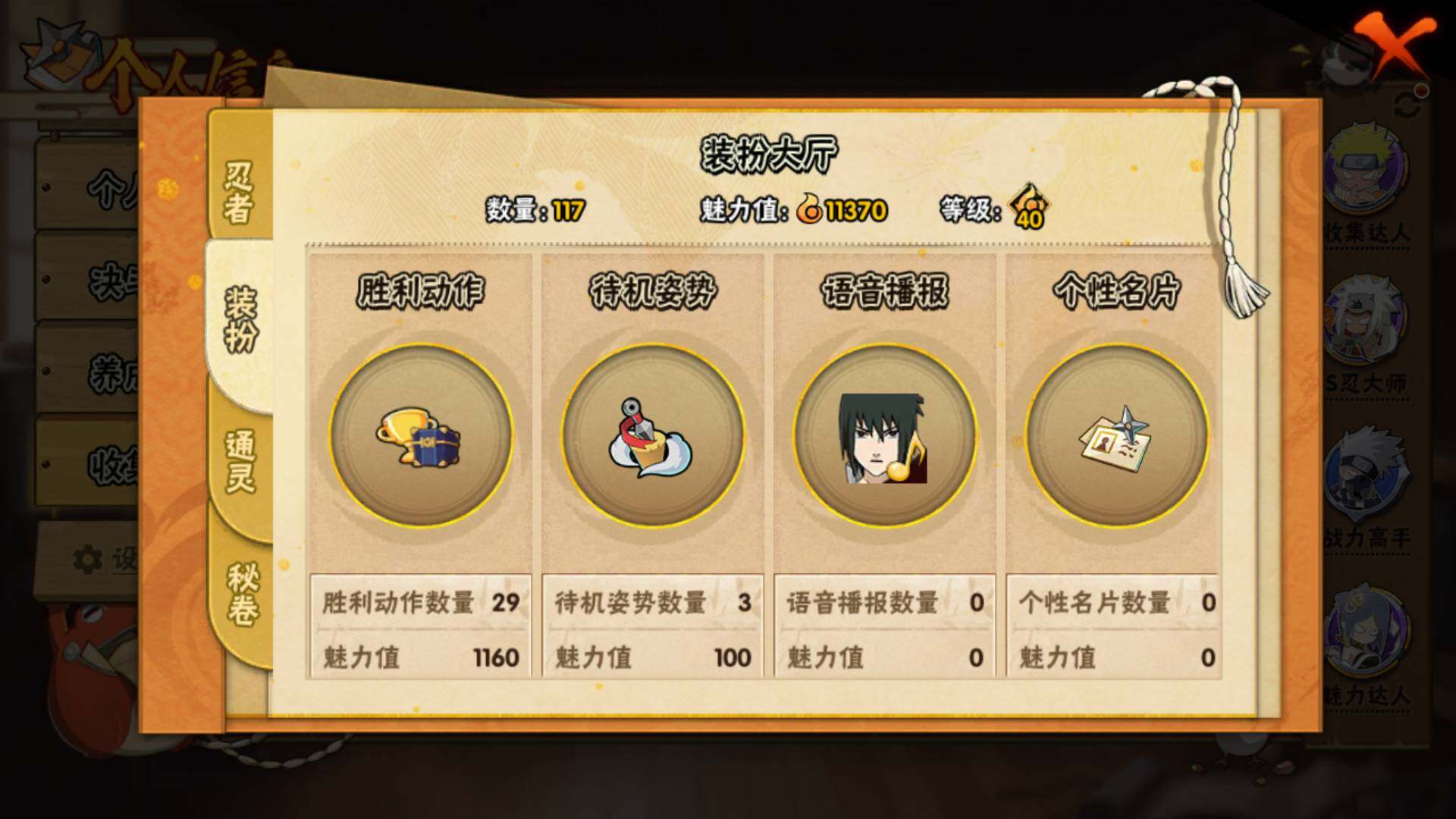 HYLFY46583火影忍者账号详情图17