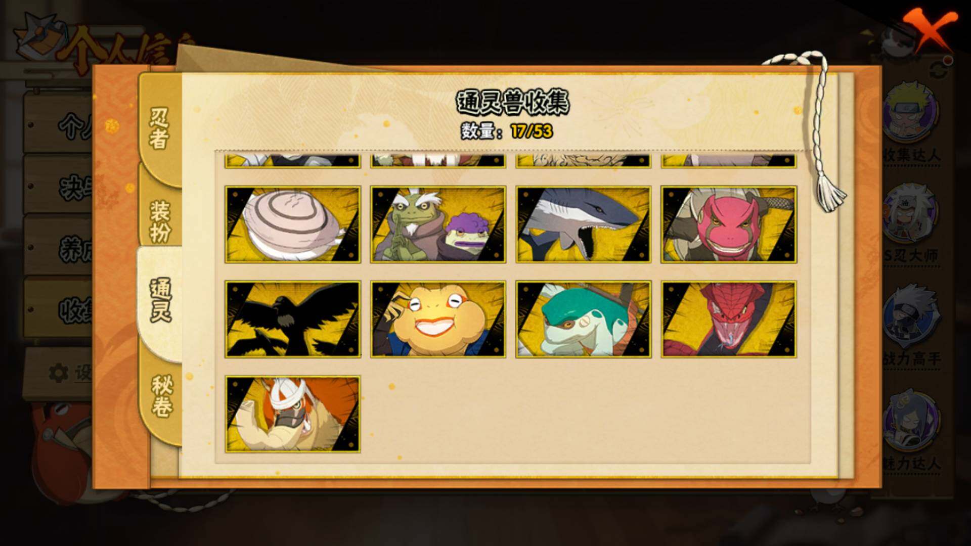 HYLFY46583火影忍者账号详情图19