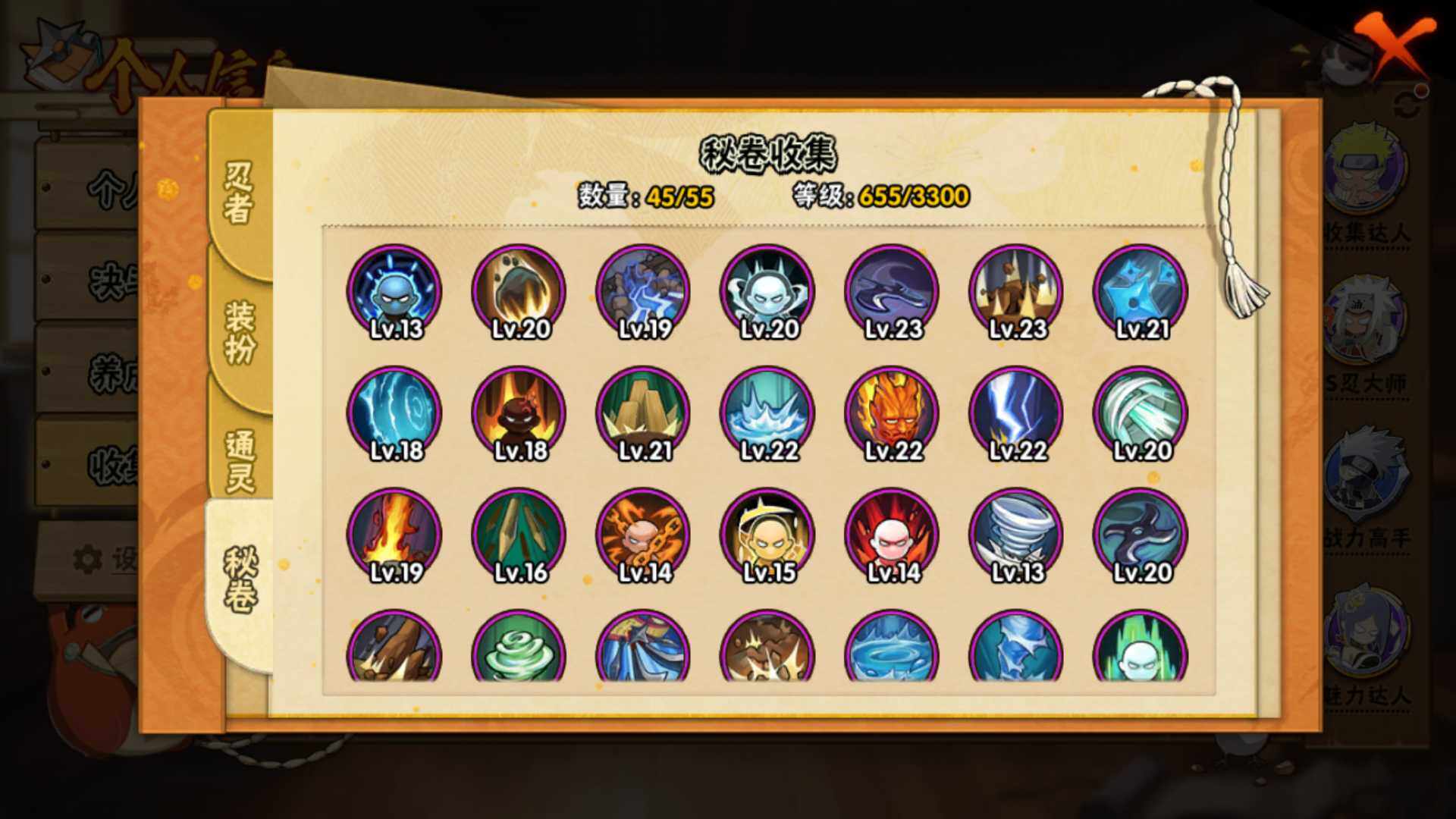 HYLFY46583火影忍者账号详情图20