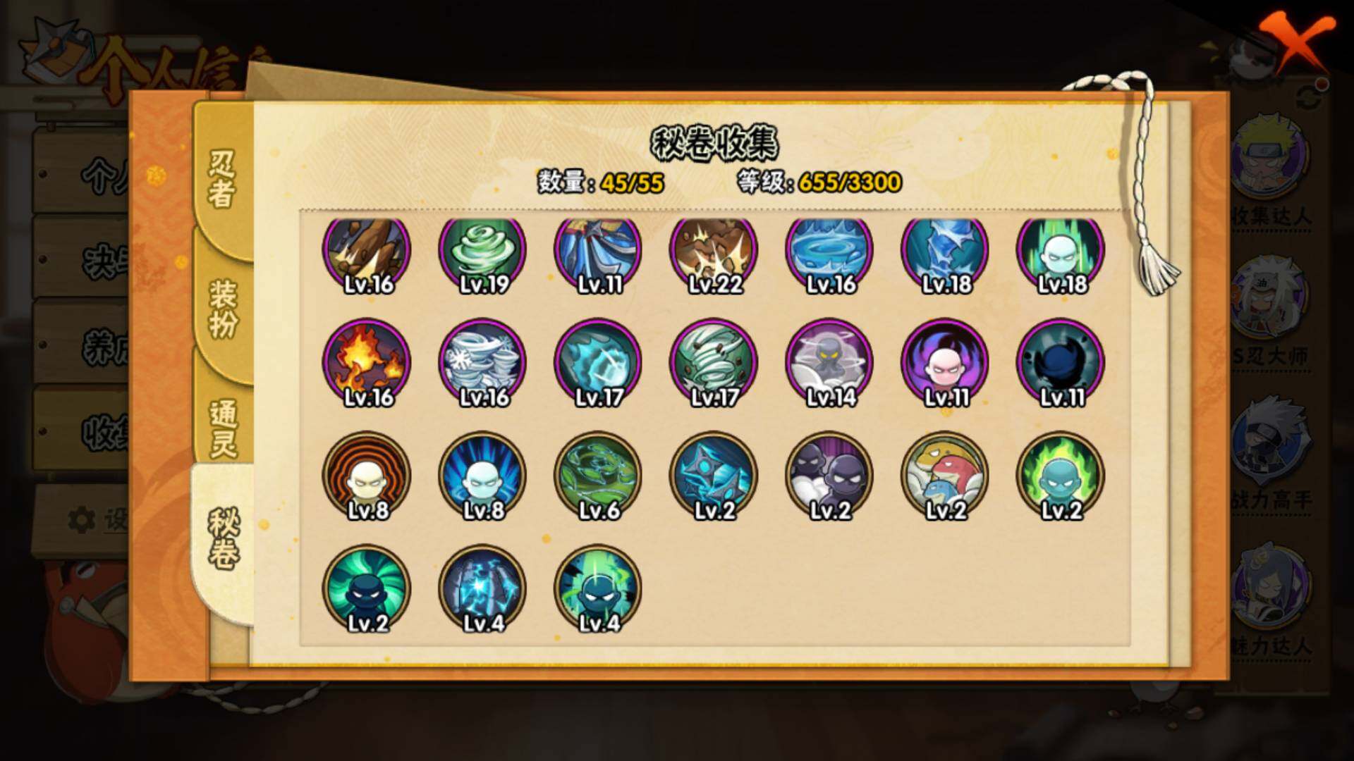 HYLFY46583火影忍者账号详情图21