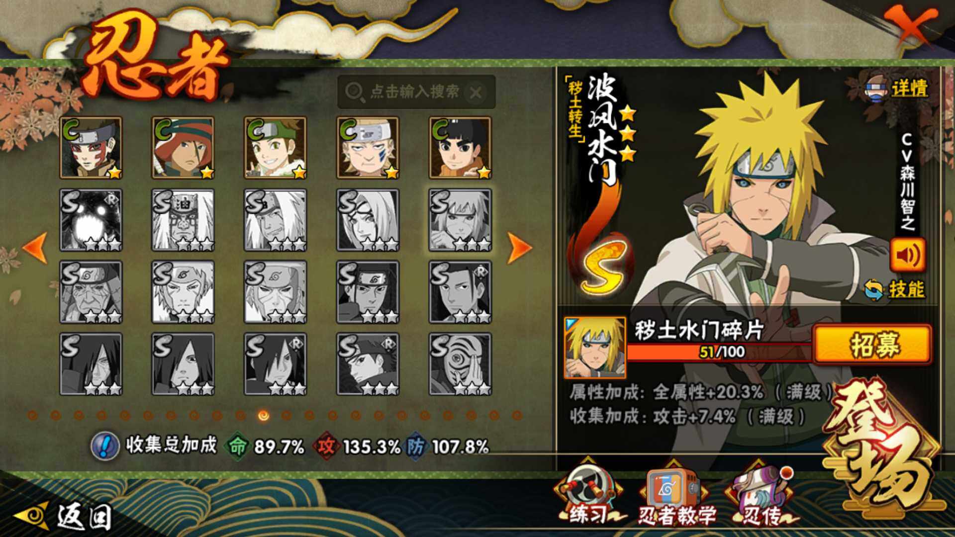 HYLFY46583火影忍者账号详情图22