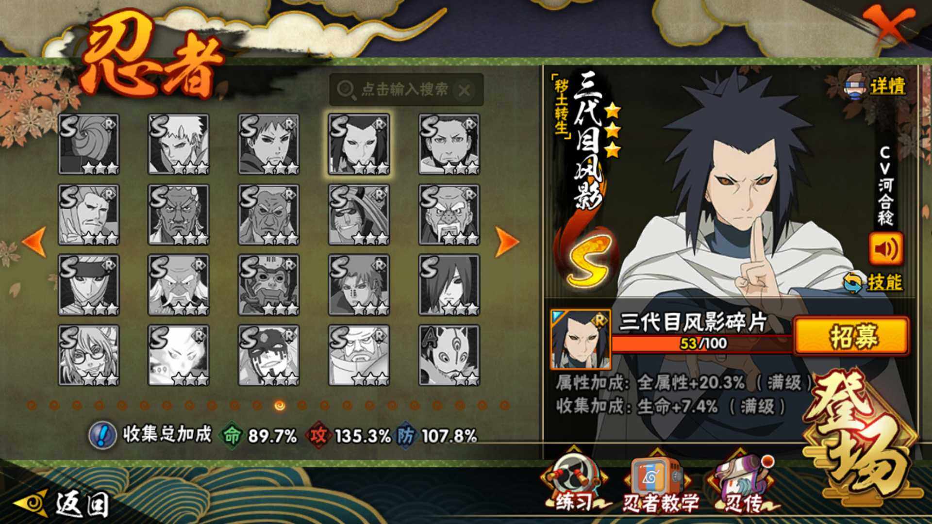 HYLFY46583火影忍者账号详情图24