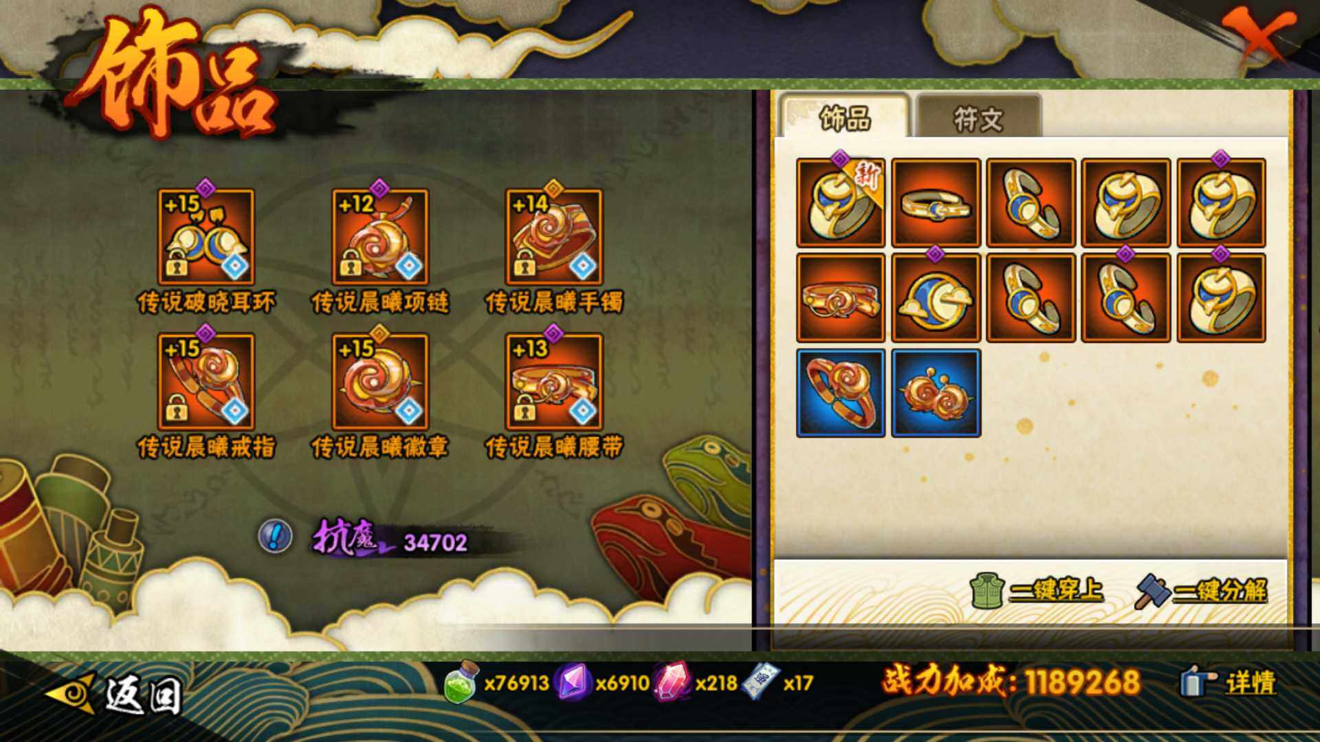 HYLFY46583火影忍者账号详情图26