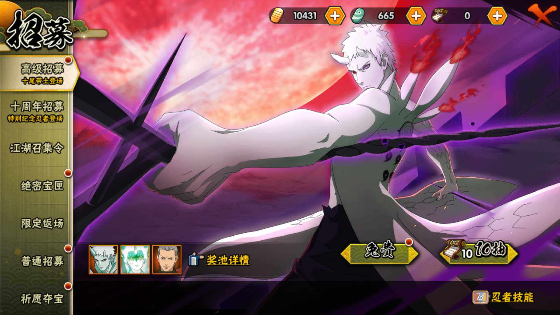 HYLFY46583火影忍者账号详情图28