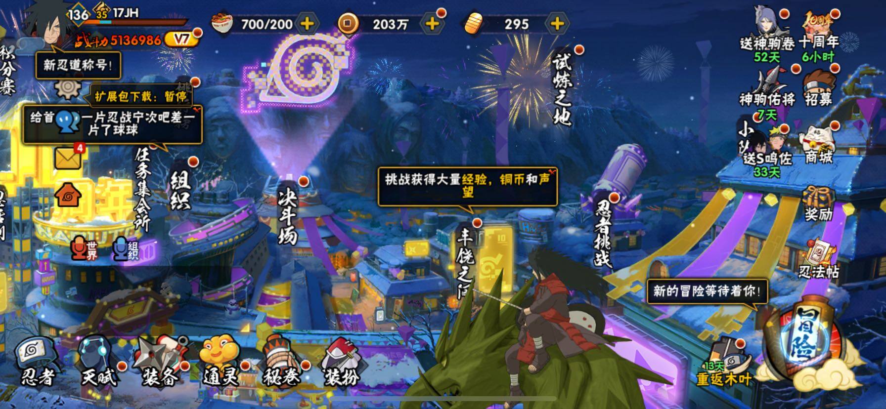 HYQM48129火影忍者账号详情图5