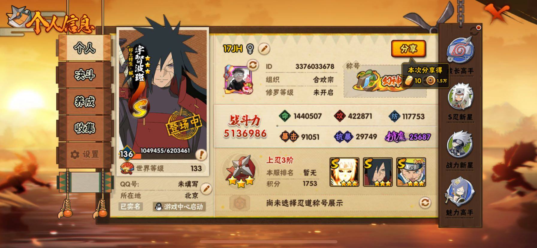 HYQM48129火影忍者账号详情图7