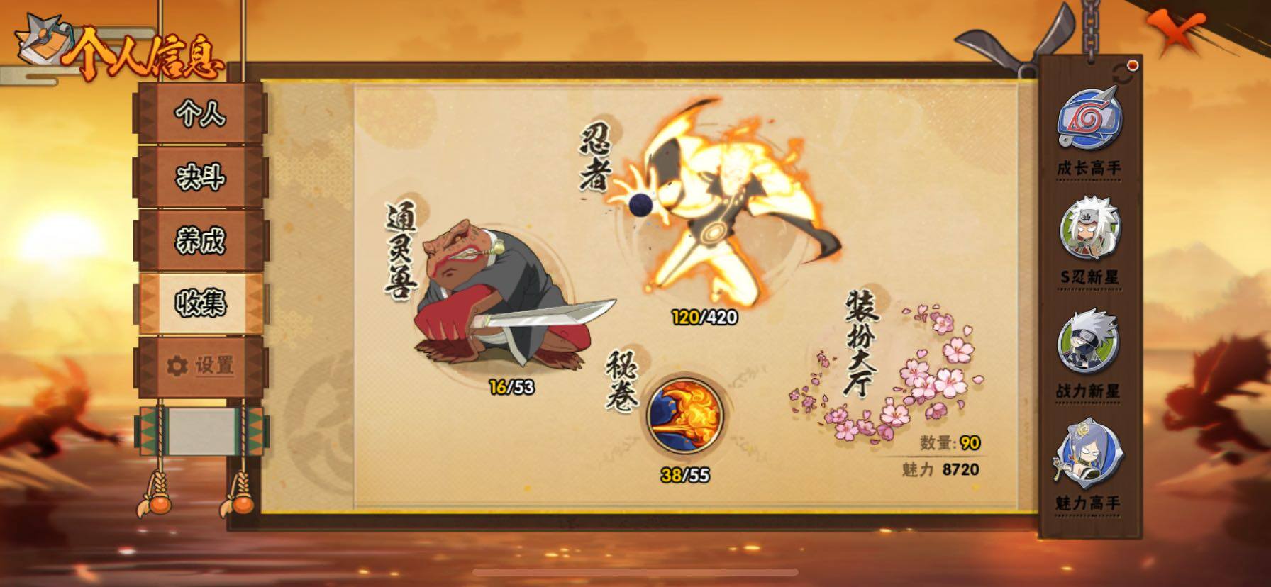 HYQM48129火影忍者账号详情图8